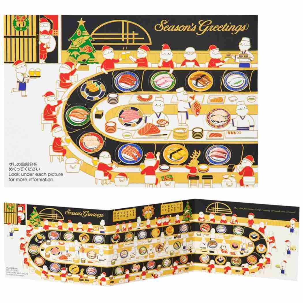 CHRISTMAS グリーティングカード 和風クリスマス 回転ずしに金線サンタ 1枚入り JXJ1-6 サンリオ