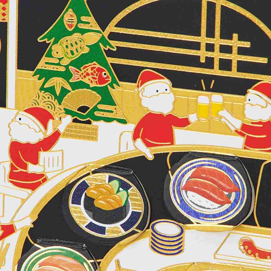 CHRISTMAS グリーティングカード 和風クリスマス 回転ずしに金線サンタ 1枚入り JXJ1-6 サンリオ