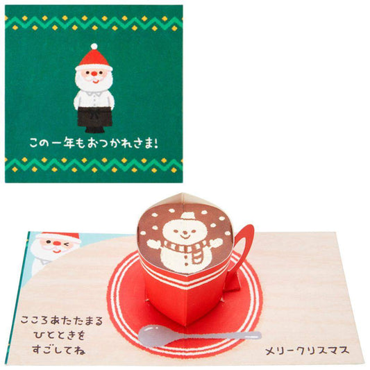 CHRISTMAS グリーティングカード クリスマス ミニカード コーヒーカップ 1枚入り JXMN13-6 サンリオ