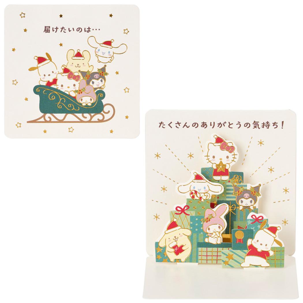 CHRISTMAS グリーティングカード クリスマス ミニカード サンリオキャラクターズ プレゼント 1枚入り JXMN8-6 Sanrio サンリオ