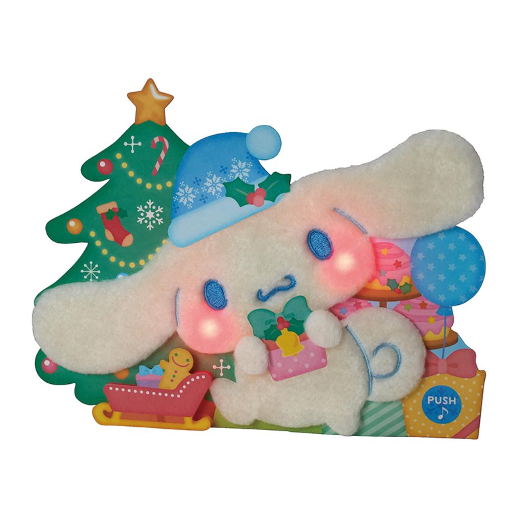 CHRISTMAS グリーティングカード クリスマス ライト＆メロディー シナモロール ふかふかプレゼント JXPM24-6 Sanrio サンリオ