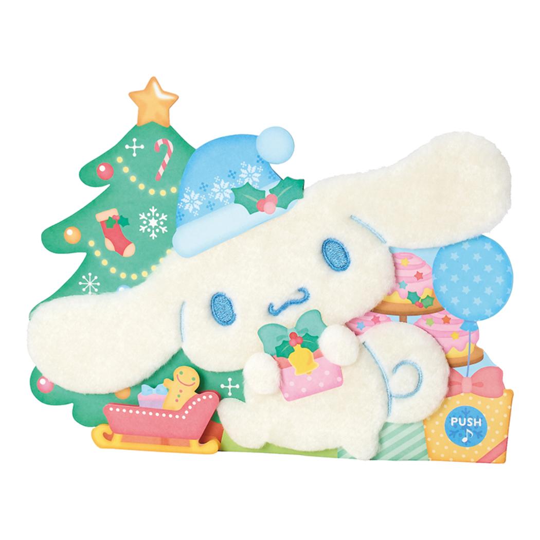 CHRISTMAS グリーティングカード クリスマス ライト＆メロディー シナモロール ふかふかプレゼント JXPM24-6 Sanrio サンリオ