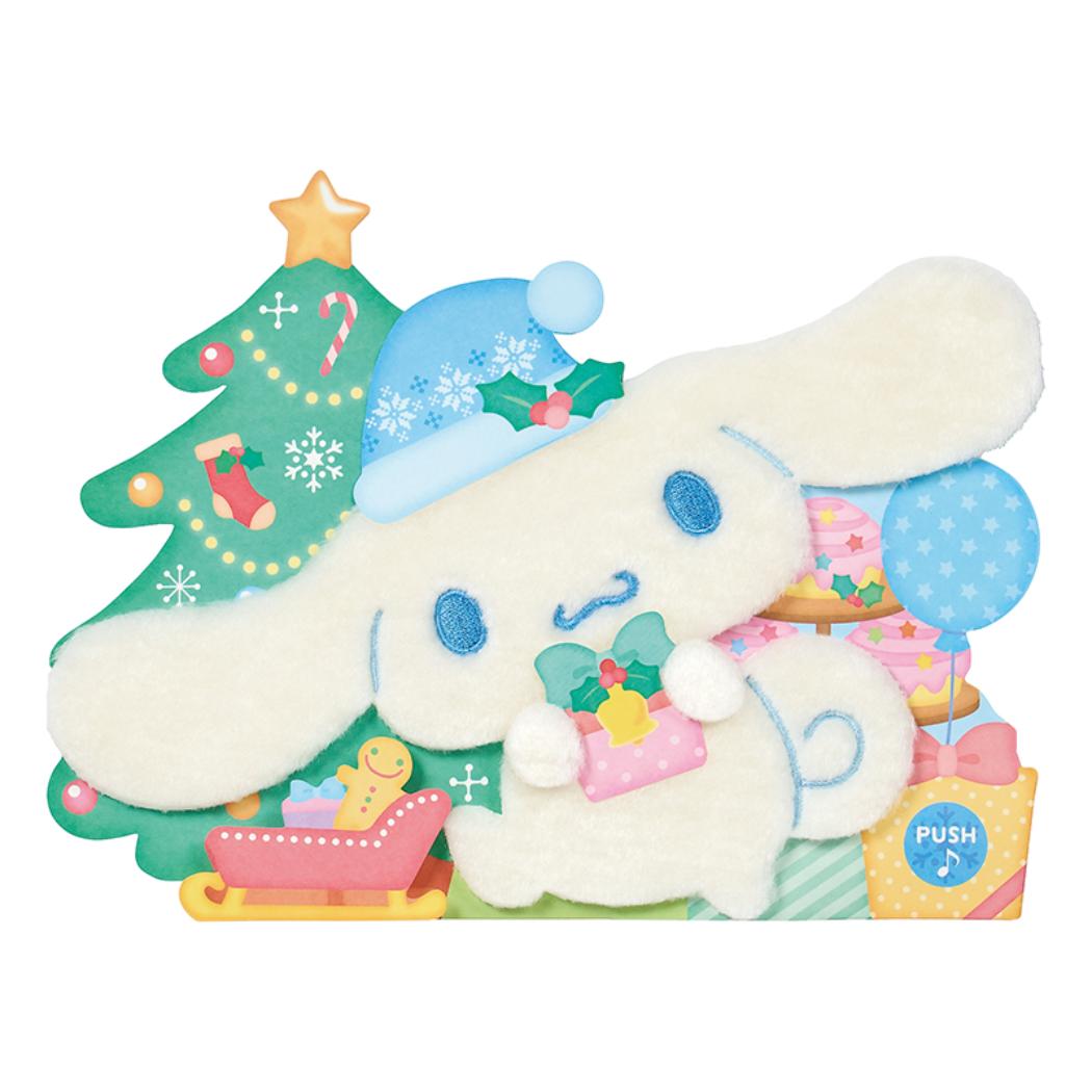 CHRISTMAS グリーティングカード クリスマス ライト＆メロディー シナモロール ふかふかプレゼント JXPM24-6 Sanrio サンリオ