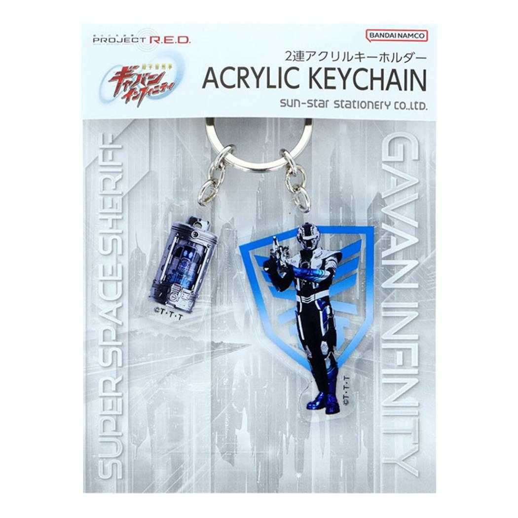 超宇宙刑事ギャバン インフィニティ キーリング 2連アクリルキーホルダー B PROJECT R.E.D. サンスター文具 男の子 特撮ヒーロー グッズ メール便可 シネマコレクション