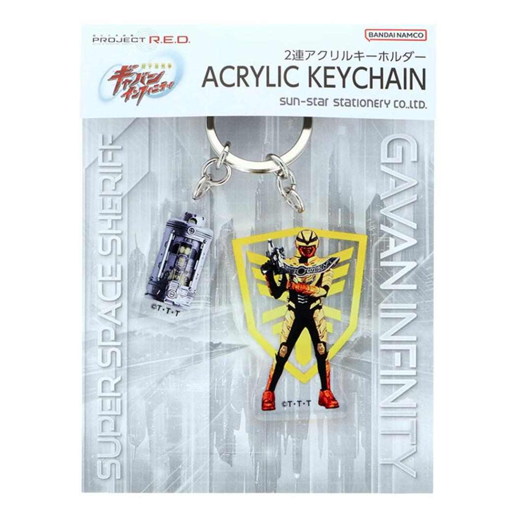 超宇宙刑事ギャバン インフィニティ キーリング 2連アクリルキーホルダー C PROJECT R.E.D. サンスター文具 男の子 特撮ヒーロー グッズ メール便可 シネマコレクション
