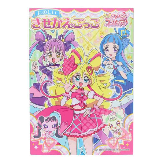 キミとアイドルプリキュア おもちゃ きせかえごっこ サンスター文具 着せ替え 紙 女の子 アニメキャラクター グッズ メール便可 シネマコレクション