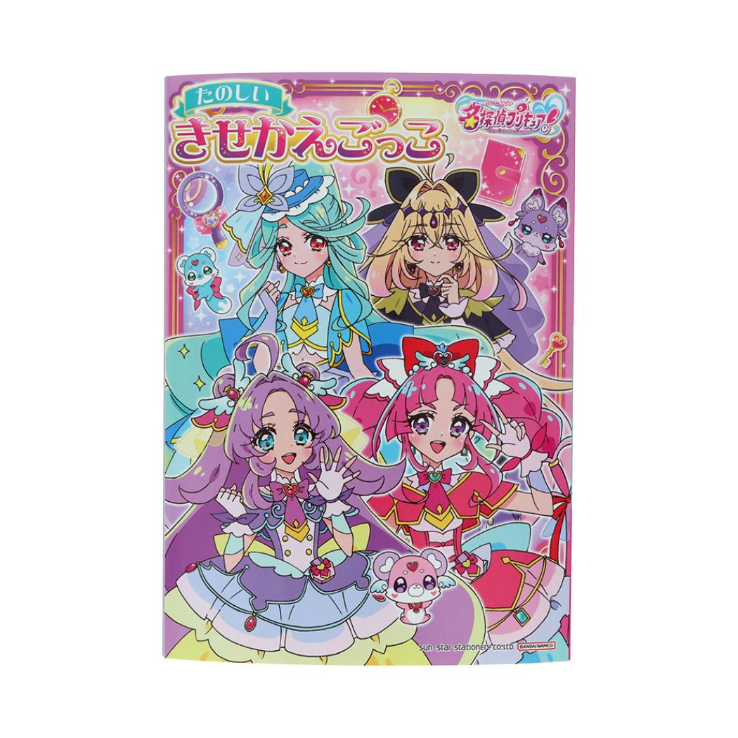 名探偵プリキュア！ おもちゃ きせかえごっこ サンスター文具 着せ替え 紙 女の子 アニメキャラクター グッズ メール便可 シネマコレクション