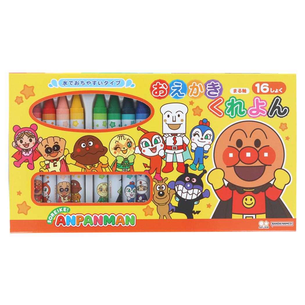 アンパンマン クレヨン おえかきくれよん マイファーストステップ サンスター文具 子供 プレゼント 幼児 アニメキャラクター グッズ メール便可 シネマコレクション