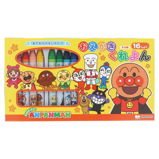 アンパンマン クレヨン おえかきくれよん マイファーストステップ サンスター文具 子供 プレゼント 幼児 アニメキャラクター グッズ メール便可 シネマコレクション