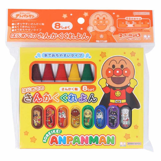 アンパンマン 筆記用具 はじめてのさんかくくれよん マイファーストステップ サンスター文具 幼児 お絵描き アニメキャラクター グッズ メール便可 シネマコレクション