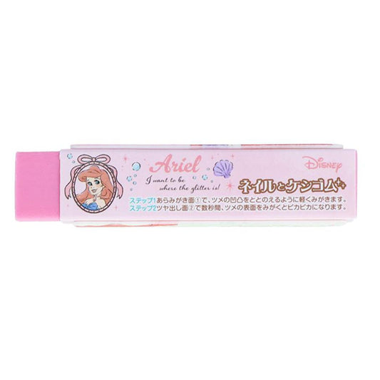 リトルマーメイド 消しゴム ネイルとケシゴム アリエル ディズニープリンセス サンスター文具 爪磨き キャラクター グッズ シネマコレクション