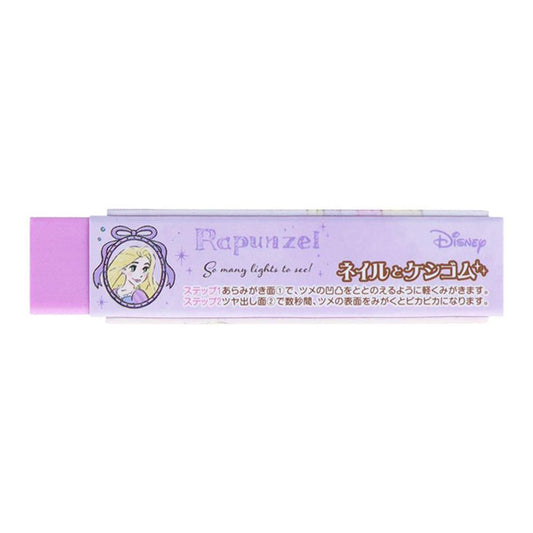 塔の上のラプンツェル 消しゴム ネイルとケシゴム ラプンツェル ディズニープリンセス サンスター文具 爪磨き キャラクター グッズ メール便可 シネマコレクション