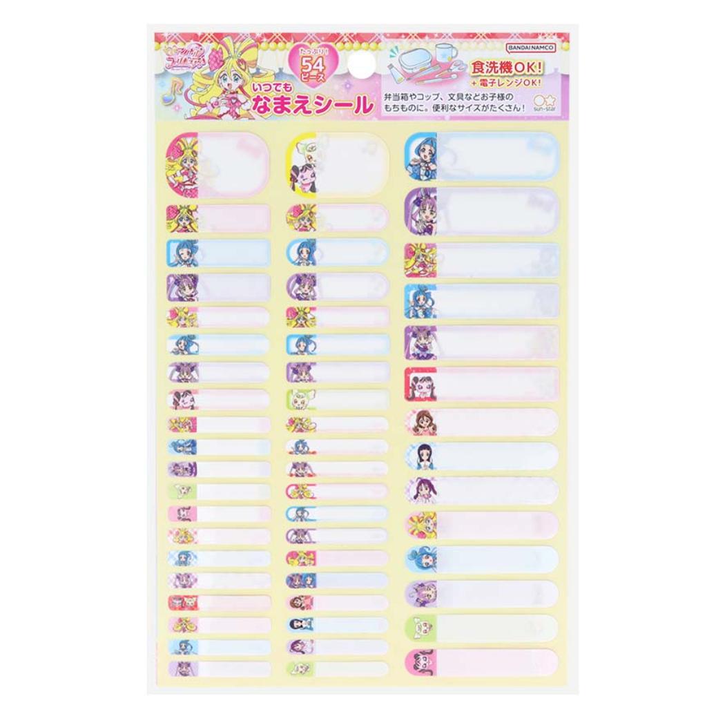キミとアイドルプリキュア ネームシール いつでもなまえシール サンスター文具 女の子 幼稚園 小学生 アニメキャラクター グッズ メール便可 シネマコレクション