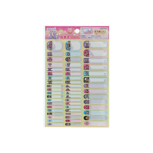 名探偵プリキュア！ ネームシール いつでもなまえシール サンスター文具 女の子 幼稚園 小学生 アニメキャラクター グッズ メール便可 シネマコレクション