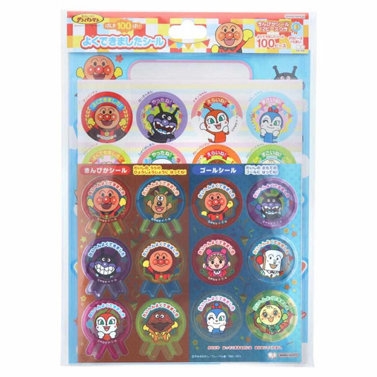 アンパンマン シール げんき100ばい！よくできましたシール サンスター文具 子供 ご褒美 しつけ アニメキャラクター グッズ メール便可 シネマコレクション