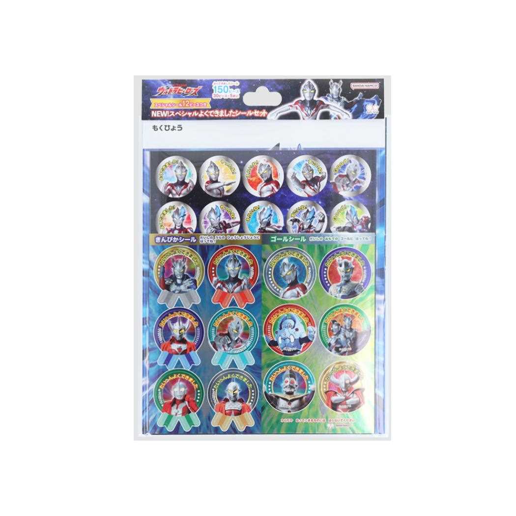 ウルトラヒーローズ ごほうびシール NEW！スペシャルよくできましたシールセット 特撮ヒーロー サンスター文具 子供 プレゼント キッズ キャラクター グッズ メール便可 シネマコレクション