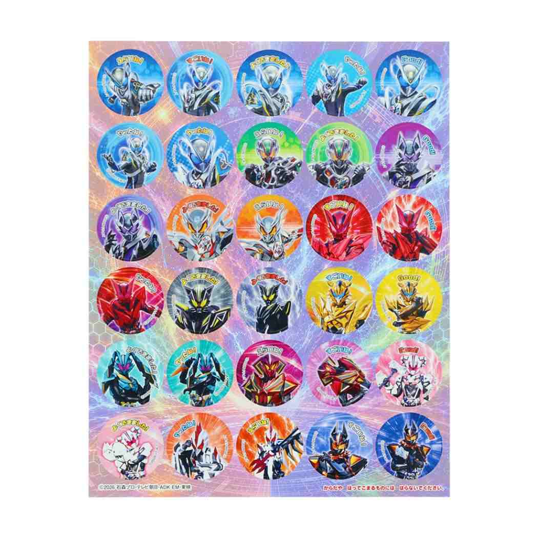 仮面ライダーマイス ごほうびシール NEW！スペシャルよくできましたシールセット 特撮ヒーロー サンスター文具