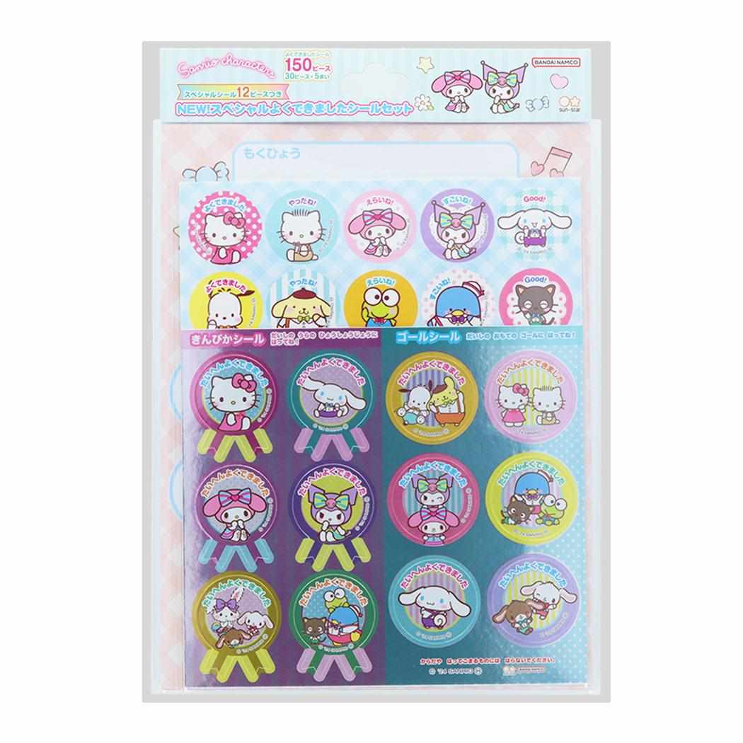 サンリオキャラクターズ ごほうびシール NEW！スペシャルよくできましたシールセット サンリオ サンスター文具 ご褒美 幼児 キャラクター グッズ メール便可 シネマコレクション