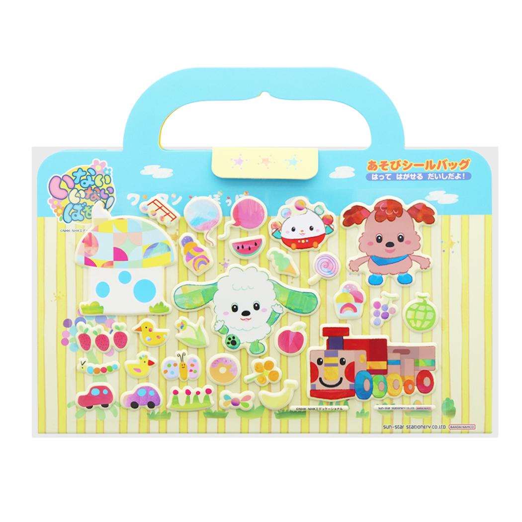 いないいないばぁっ ミニシールセット あそびシールバッグ NHK サンスター文具 子供 プレゼント キャラクター グッズ シネマコレクション