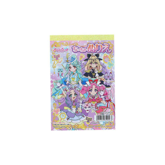 名探偵プリキュア！ 知育玩具 A6ちっちゃぬりえ サンスター文具 女の子 塗り絵 ぬり絵 アニメキャラクター グッズ メール便可 シネマコレクション