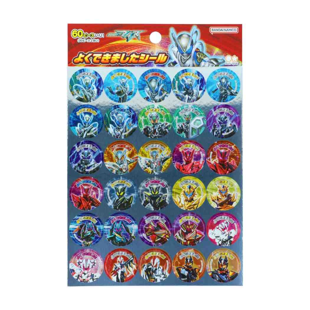 仮面ライダーマイス ごほうびシール よくできましたシール 特撮ヒーロー サンスター文具