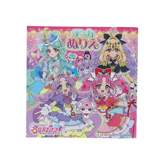 名探偵プリキュア！ 知育玩具 デッカぬりえ サンスター文具 女の子 塗り絵ノート ぬり絵 アニメキャラクター グッズ シネマコレクション