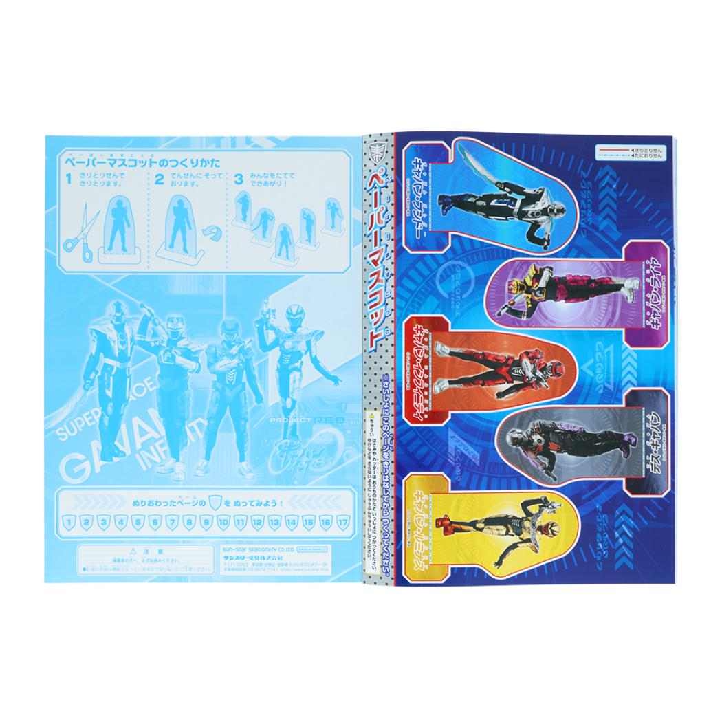 角醒ハンター オメガホーン 知育玩具 B5 ぬりえ サンスター文具