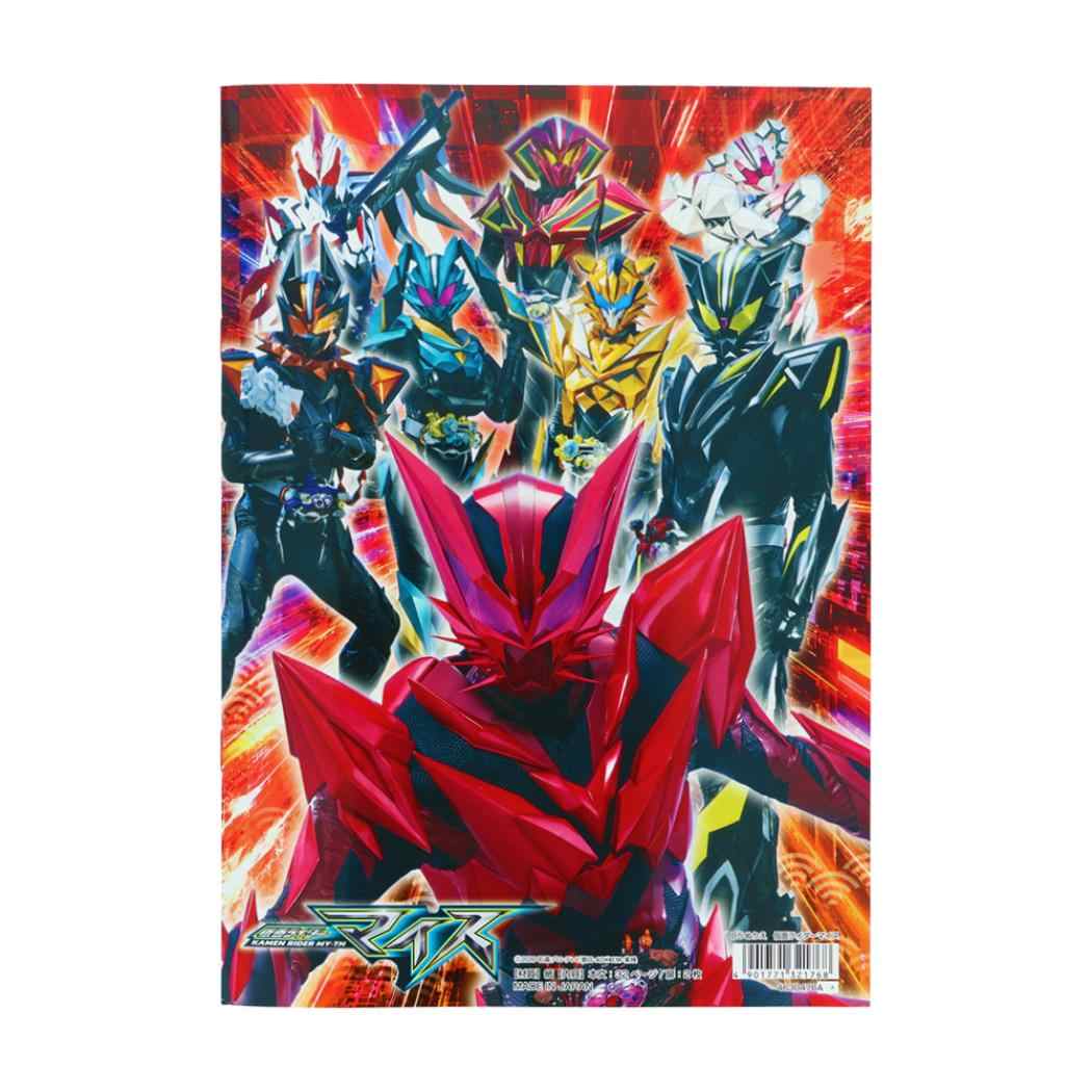 仮面ライダーマイス 知育玩具 B5ぬりえ 特撮ヒーロー サンスター文具