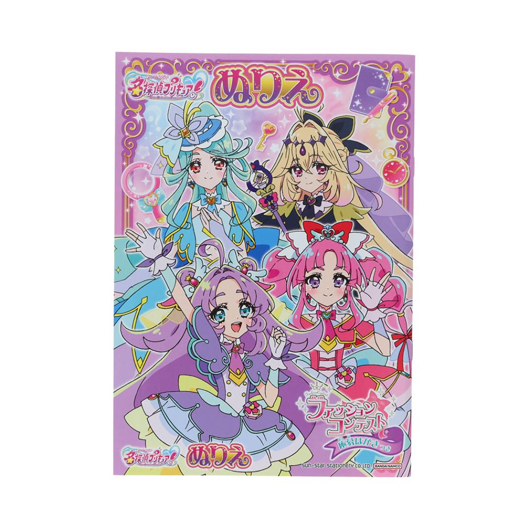 名探偵プリキュア！ 知育玩具 B5ぬりえ A柄 サンスター文具 女の子 塗り絵ノート ぬり絵 アニメキャラクター グッズ メール便可 シネマコレクション