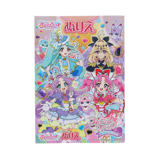名探偵プリキュア！ 知育玩具 B5ぬりえ B柄 サンスター文具 女の子 塗り絵ノート ぬり絵 アニメキャラクター グッズ メール便可 シネマコレクション