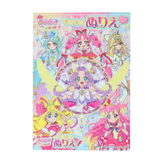 映画名探偵プリキュア！不思議な庭と2人の秘密 塗り絵 キラキラB5ぬりえ サンスター文具