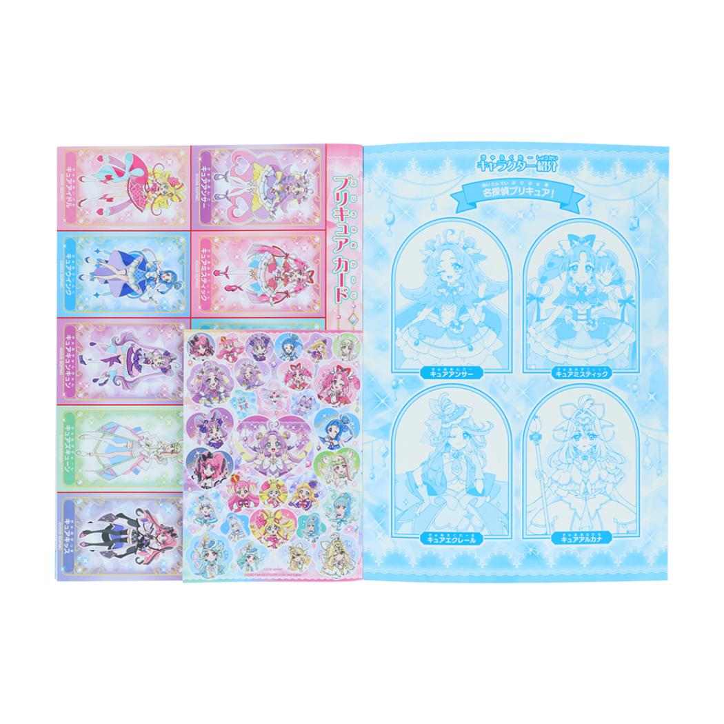 映画名探偵プリキュア！不思議な庭と2人の秘密 塗り絵 キラキラB5ぬりえ サンスター文具