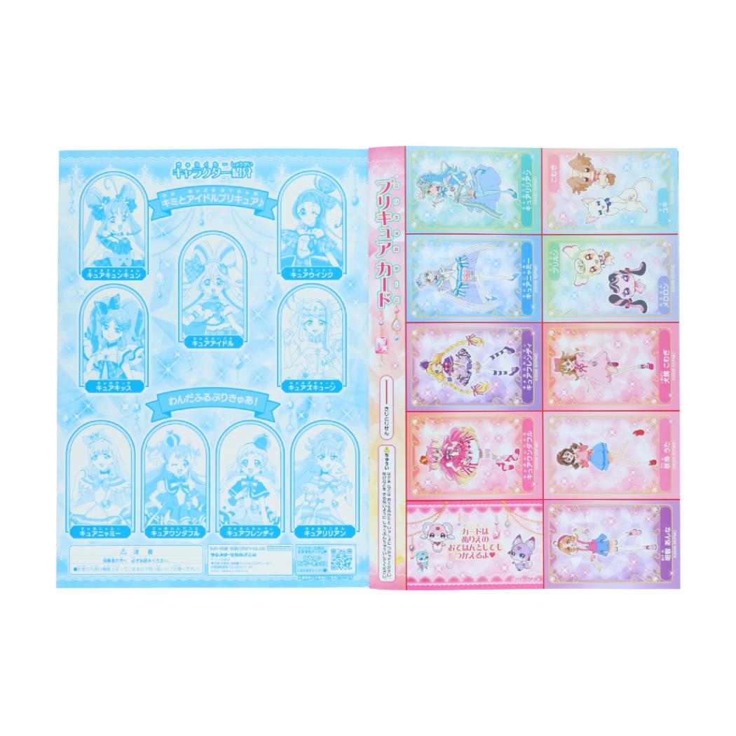 映画名探偵プリキュア！不思議な庭と2人の秘密 塗り絵 キラキラB5ぬりえ サンスター文具