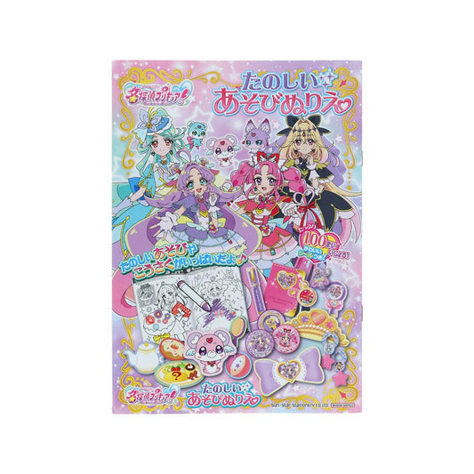 名探偵プリキュア！ 知育玩具 たのしいあそびぬりえ サンスター文具 女の子 塗り絵ノート ぬり絵 アニメキャラクター グッズ メール便可 シネマコレクション