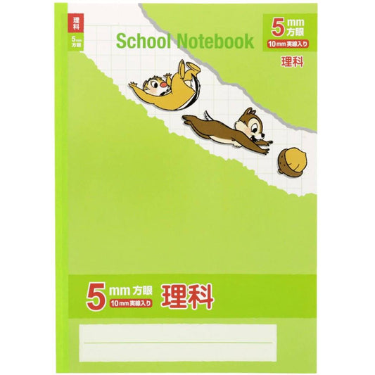 チップ＆デール方眼ノートB5学習ノート理科新入学ディズニーサンスター文具新学期準備文具小学生キャラクターグッズメール便可シネマコレクション