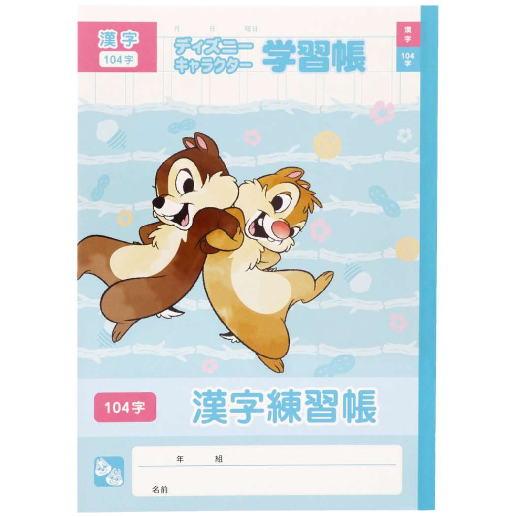 チップ＆デール国語ノートB5漢字練習帳104字新入学ディズニーサンスター文具新学期準備文具小学生キャラクターグッズメール便可シネマコレクション