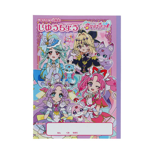 名探偵プリキュア！ 自由帳 B5じゆうちょう サンスター文具 子供 女の子 アニメキャラクター グッズ メール便可 シネマコレクション