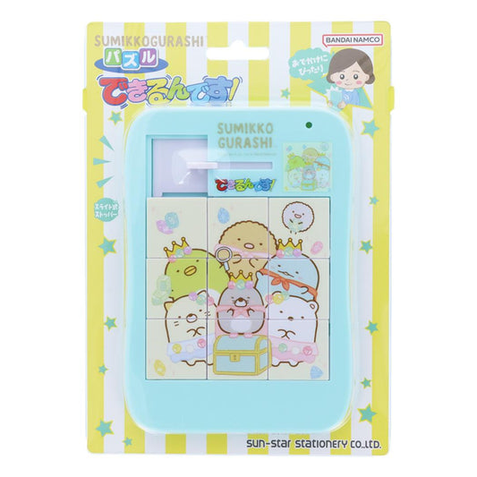 すみっコぐらし パズル できるんです！ サンエックス サンスター文具 おもちゃ 子供 キャラクター グッズ メール便可 シネマコレクション