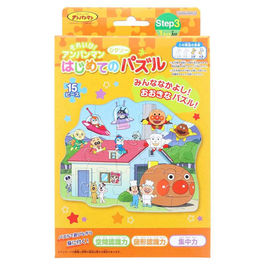 アンパンマン 知育玩具 はじめてのジグソーパズル Step3 おれんじ サンスター文具 子供 おもちゃ ゲーム アニメキャラクター グッズ シネマコレクション