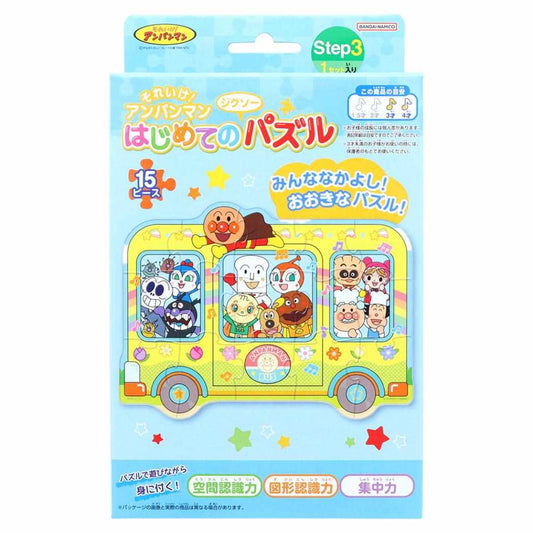 アンパンマン 知育玩具 はじめてのジグソーパズル Step3 みずいろ サンスター文具 子供 おもちゃ ゲーム アニメキャラクター グッズ シネマコレクション