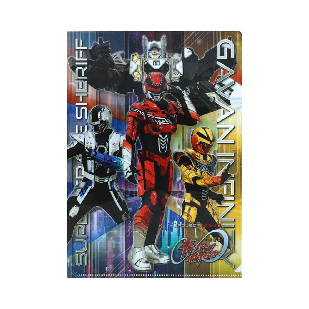 超宇宙刑事ギャバン インフィニティ A4クリアファイル メタリックファイル Ｂ PROJECT R.E.D. サンスター文具 書類整理 特撮ヒーロー グッズ メール便可 シネマコレクション
