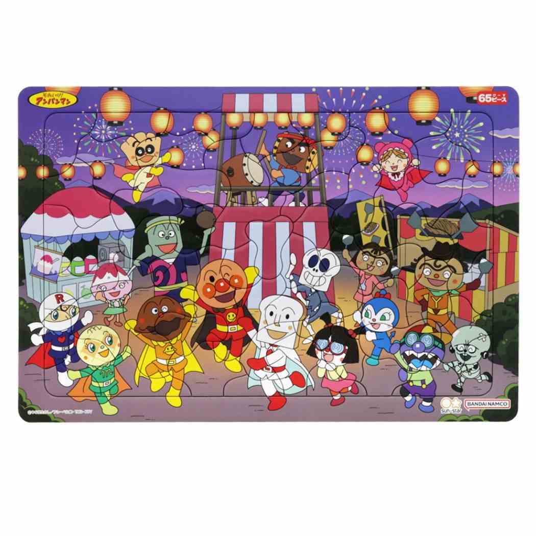 アンパンマン知育玩具パズルしようよ65ピースケース付きB4パズルアンパンマンとウキウキおまつりサンスター文具おもちゃ子供プレゼントアニメキャラクターグッズシネマコレクション