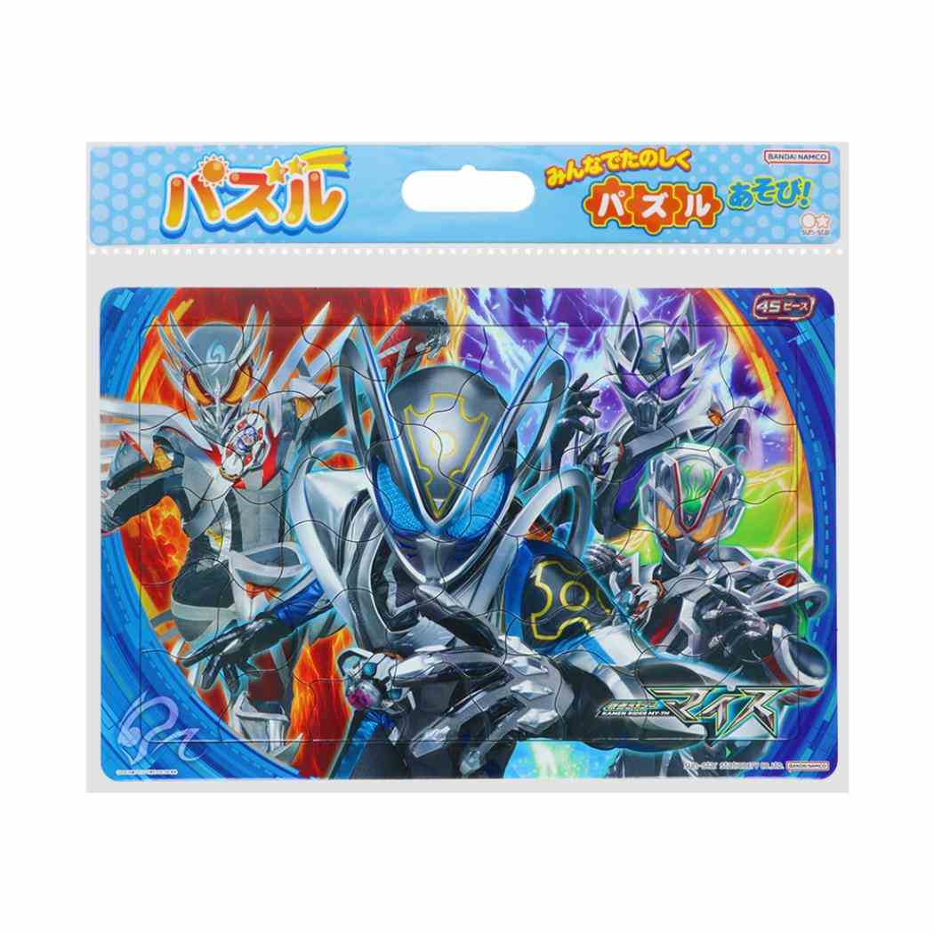 仮面ライダーマイス 知育玩具 パズル45P 特撮ヒーロー サンスター文具