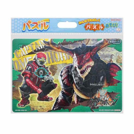 角醒ハンター オメガホーン 知育玩具 パズル 45ピース サンスター文具