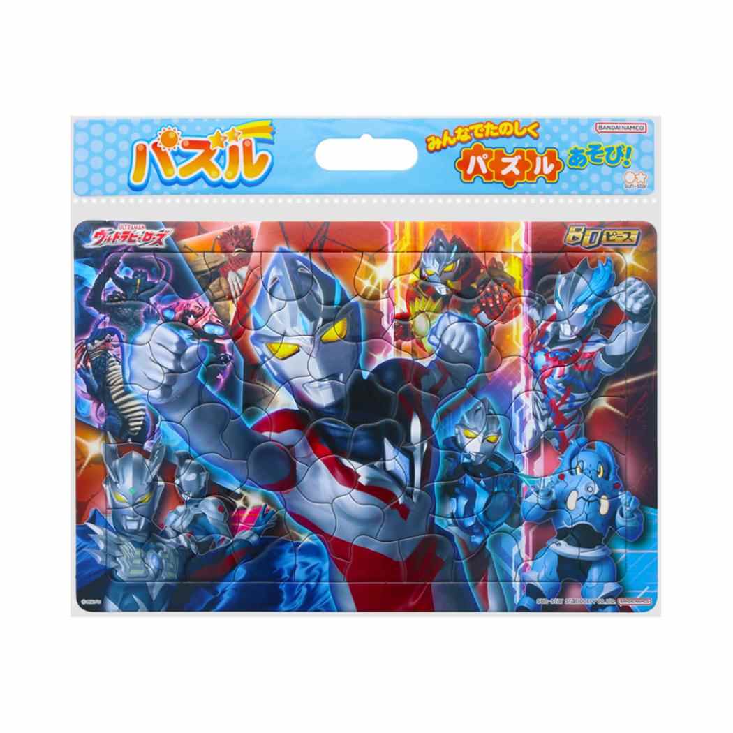 ウルトラヒーローズ 知育玩具 パズル80P 特撮ヒーロー サンスター文具 おもちゃ 室内遊び 子供 キャラクター グッズ シネマコレクション