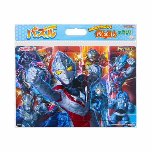 ウルトラヒーローズ 知育玩具 パズル80P 特撮ヒーロー サンスター文具 おもちゃ 室内遊び 子供 キャラクター グッズ シネマコレクション