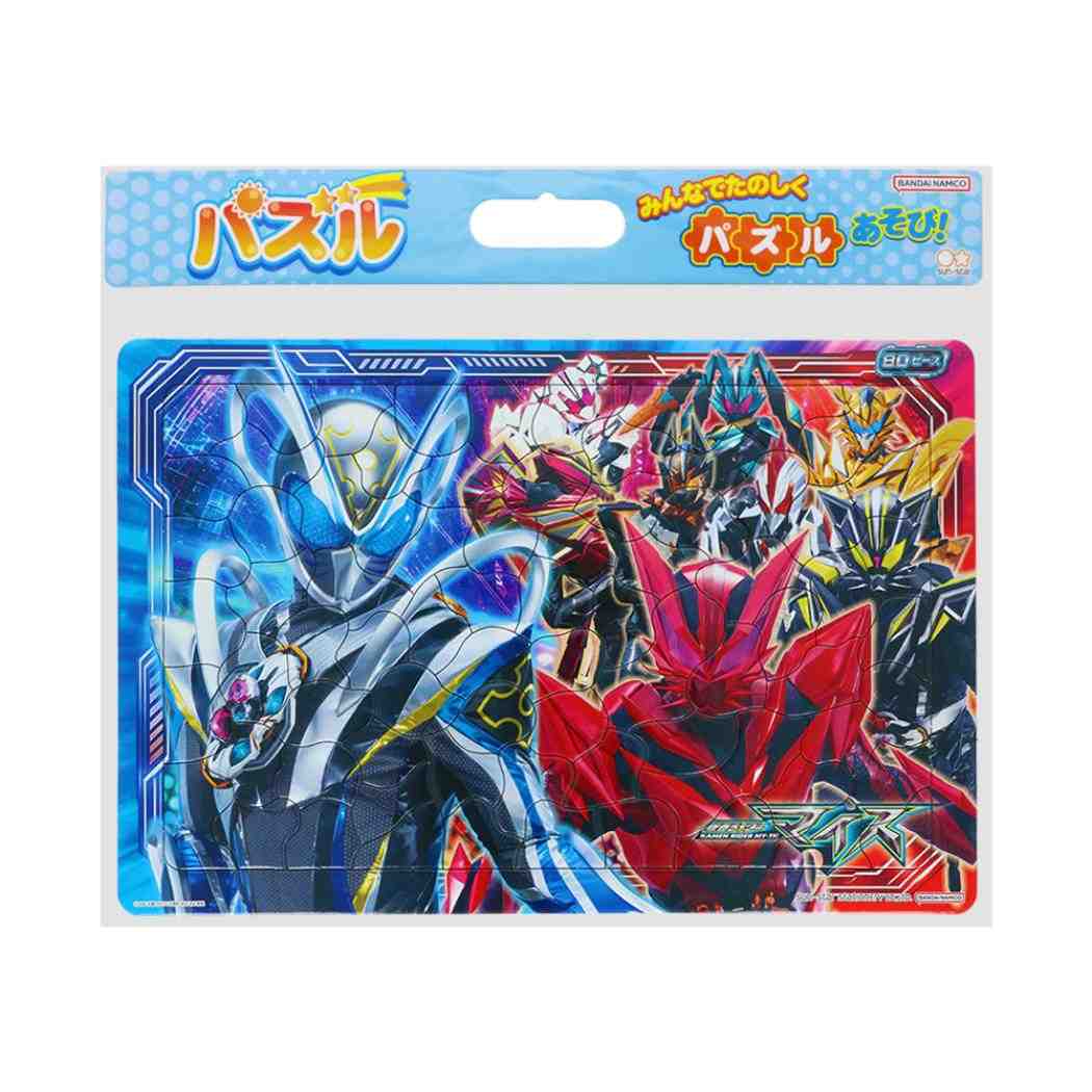 仮面ライダーマイス 知育玩具 パズル80P 特撮ヒーロー サンスター文具