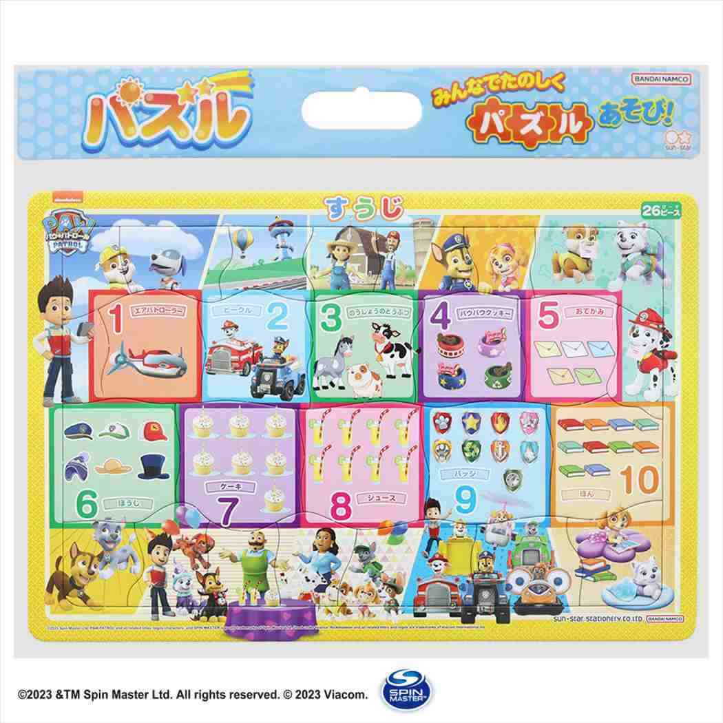 パウパトロール 知育玩具 知育パズル すうじ サンスター文具 子供 アニメキャラクター グッズ シネマコレクション