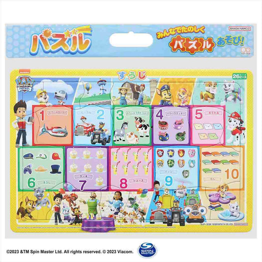 パウパトロール 知育玩具 知育パズル すうじ サンスター文具 子供 アニメキャラクター グッズ シネマコレクション