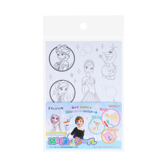 アナと雪の女王 塗り絵 ぬりえdeシール ディズニー サンスター文具 ぬり絵 キャラクター グッズ メール便可 シネマコレクション